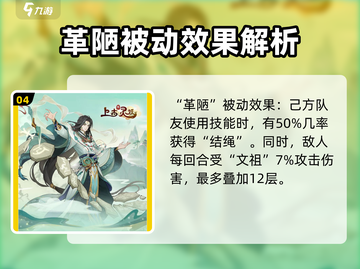 上古有灵妖：仓颉强度爆表🔥，必练角色！游戏中最强助力！截图5