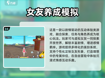 🎮3D女友模拟器TOP榜！2025必玩经典版推荐💥截图5