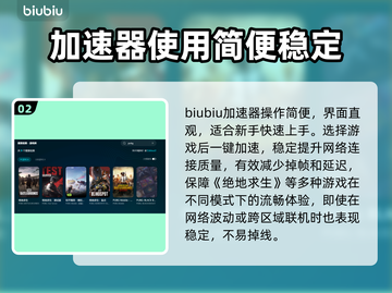 🔥PUBG吃鸡加速器大测评！🚀极速下载推荐截图3