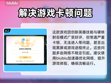 无畏契约卡顿优化秘籍💥加载飞速不求人！🎮截图3