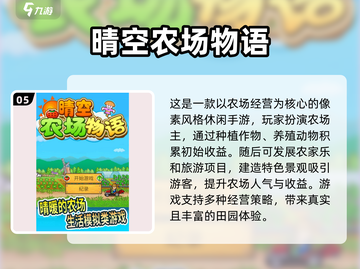 🔥开罗游戏合集77款推荐2025！🎮截图6