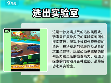 2025超耐玩🔥适合10岁孩子的益智游戏推荐🎉截图6