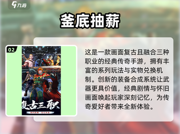 🔥2024传奇手游排行榜✨热门游戏等你来战！截图3