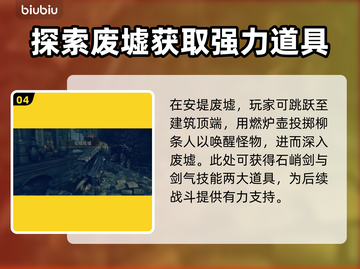 艾尔登法环🔥黄金树之影燃炉壶获取秘籍✨截图5