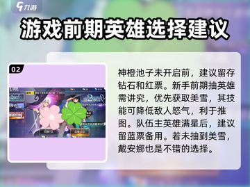 《梦的第七章》💥抽卡氪金全攻略✨截图3