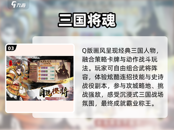 🔥2025最火梦想三国手游TOP5💥截图4