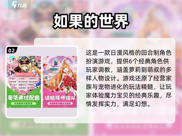 2024必玩！🔥超有趣二次元回合制手游推荐💥截图3