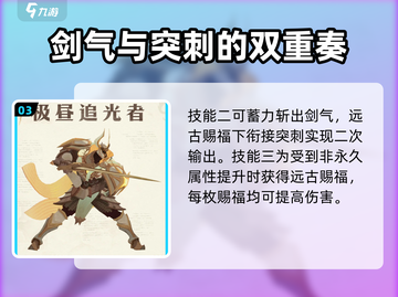 剑与远征🔥极夜处刑者打法技巧揭秘！截图4