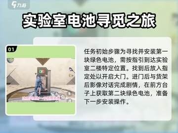 鸣潮⚡实验室充电方法来了！玩家必看🔥截图2