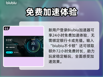 🎮猎杀对决掉帧？加速器真能救！💥截图4