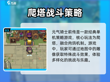 元气骑士前传：预约礼包大曝光，奖励炸裂💥！截图4