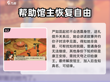 大侠立志传🔥老婆结缘全攻略，娶妻必备！截图3