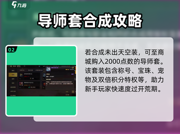 地下城与勇士手游🔥天空装合成攻略💎截图3