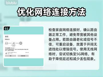 超级人类延迟丢包？❌这几招教你轻松解决！🎮截图3