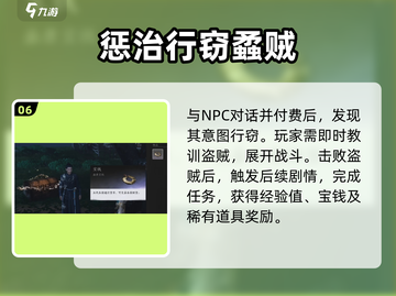 燕云十六声🔥：九流门加入玩法大曝光！截图7