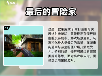 🔥2025超燃僵尸射击游戏大揭秘！🎮截图3