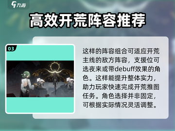 新月同行🔥超详细开荒推图玩法攻略来了！截图4