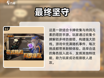 🔥2025必玩！免费塔防游戏大全💎截图3