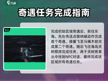 诛仙2手游隐藏奇遇大曝光！🔥速来解锁修仙秘籍🎉截图4
