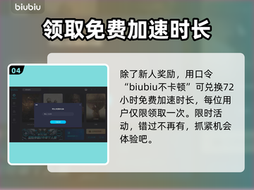 逆战延迟高？这款加速器🔥让你畅爽游戏！截图5