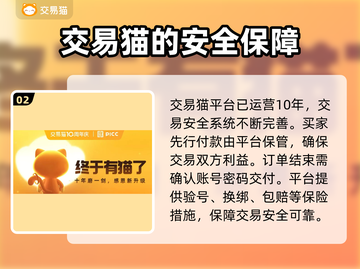 王者荣耀买号就用这个平台！安全靠谱🔥截图3