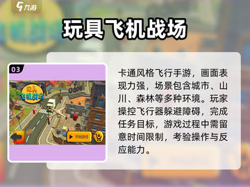 ✈2024免费仿真飞行游戏大集合！截图4