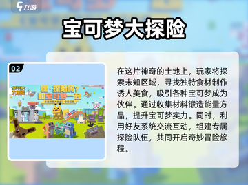 不氪金也能玩爆！2025最佳免费宝可梦手游🔥下载截图3