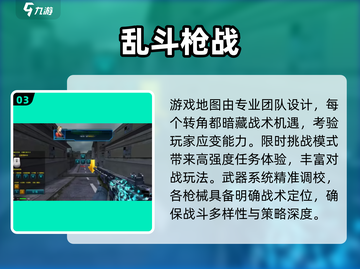🔥2025枪战小游戏TOP榜💥高燃体验🎮截图4
