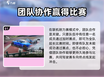 巅峰极速club🔥耐力赛高分技巧💎截图2