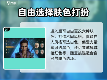 龙息神寂捏脸玩法🔥超详细教程来了！💡截图2
