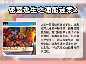 👻2025免费鬼捉人游戏大揭秘！超刺激推荐🎮截图6