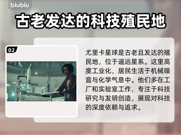 星空联合殖民地常见类型大揭秘！🔥🚀截图3