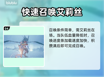 最终幻想7重生🔥巴哈姆特打法攻略🌟截图5