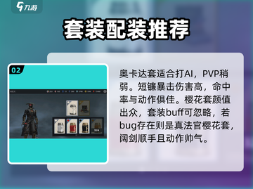 暗影格斗3🔥最强流派选择攻略来啦！截图3