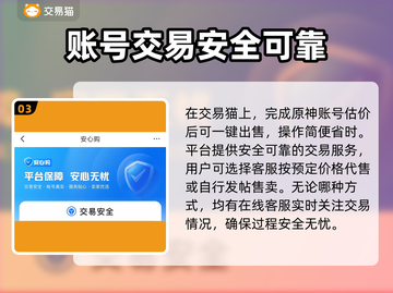 原神账号值多少钱？⚡必用估价平台推荐！截图4