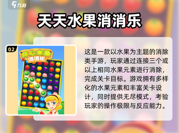 2025超耐玩消消乐小游戏🔥推荐！🎮截图3