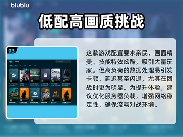 《黯魂录斩仙》配置要求曝光！🔥🎮截图4