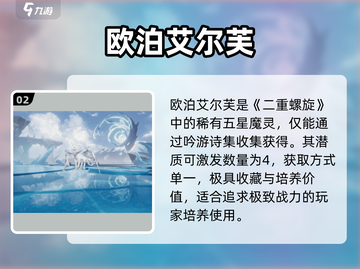 🔥《二重螺旋》艾尔芙魔灵技能炸裂！✨截图3