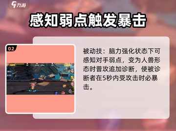 航海王壮志雄心：乔巴技能玩法大曝光！🔥截图3