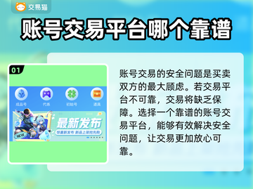 少年名将🔥账号交易平台推荐，稳赚不赔！截图2