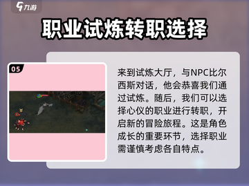 魔力宝贝复兴🔥开局必看！新手爆率提升攻略🎉截图6