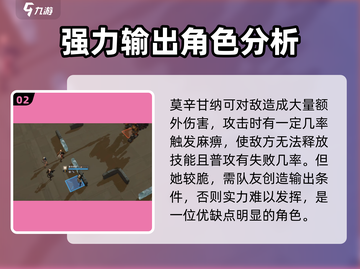 少女前线2🔥莫辛纳甘详细解析来了！你还等什么？截图3