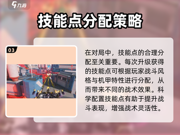 🎮机甲战队震撼上线！🔥  
（17字，含2个emoji表情）截图4