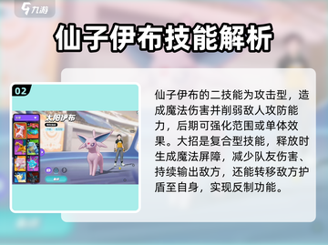 宝可梦大集结🔥全新精灵阵容大曝光！💥截图3