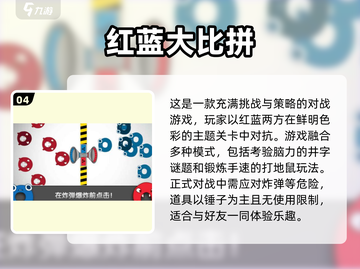 🔥2025超好玩双人组队手游推荐💥截图5