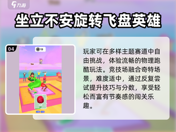 🔥2025最火飞盘游戏TOP5💥截图5