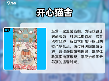 🐾2025养猫游戏大揭秘！这些游戏让你养猫上瘾！截图4