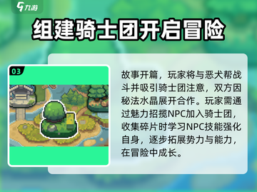 元气骑士前传⚡隐藏剧情大曝光！你绝对想不到……截图4