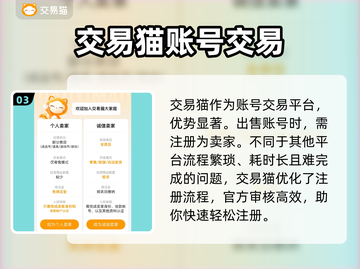 王者荣耀交易🔥哪里最靠谱？玩家必看👇截图4