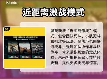 🔥战地6多人模式炸裂登场！💥截图3